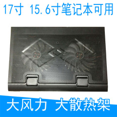 17.3寸 15.6寸 笔记本超大散热器 散热风扇 散热架 散热底座