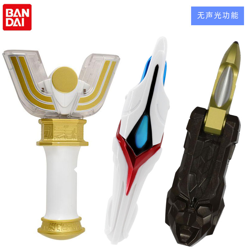 万代迷你神光棒蓝宝镯戴拿闪光剑奈克赛斯进化变身剑器奥特曼玩具