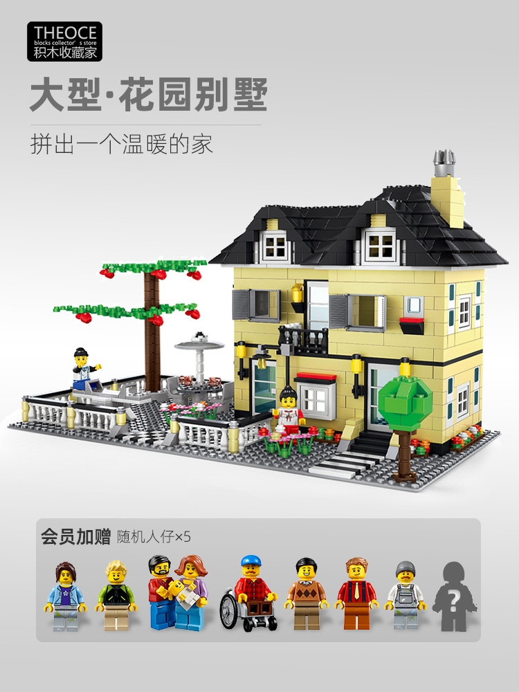 乐高积木房子豪华海景家庭别墅8一12岁女生女孩街景系列大型建筑