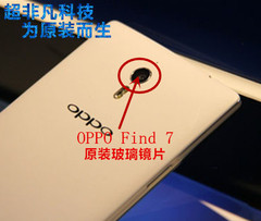 OPPO FIND7 X9007 X9077后摄像头镜片照相头镜盖镜片 照相机镜片