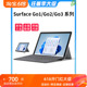 Microsoft/微软 微软 surface Surface Go 2办公平板笔记本二合一