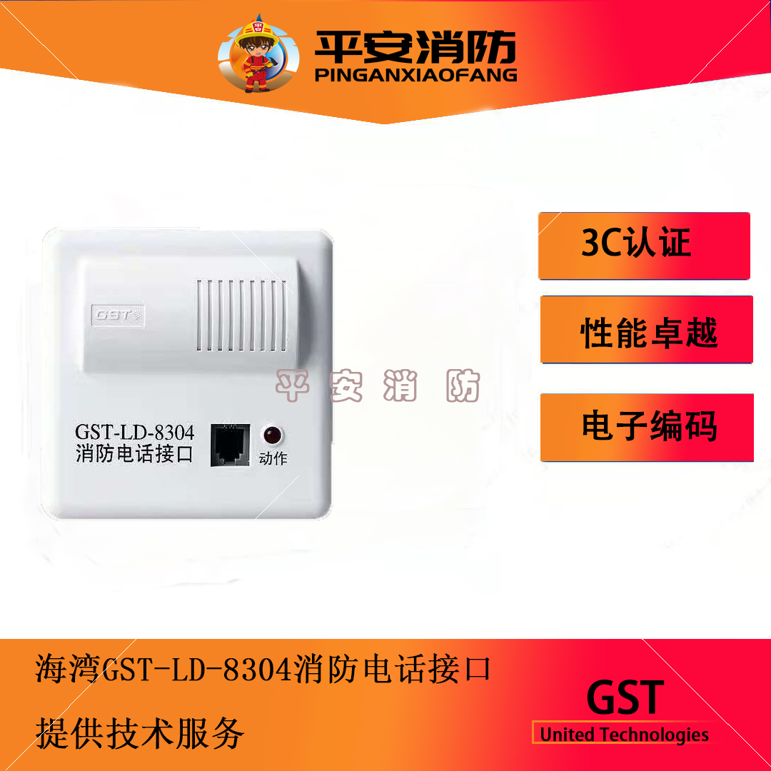 海湾电话模块8304gstld8304消防电话接口海湾gst编码电话主机