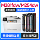 炫亮适用惠普M281fdw硒鼓 惠普M254dw硒鼓 惠普m280nw硒鼓 HP彩色打印机CF500A 202A墨盒M254dw/nw碳粉 粉盒