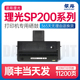 适用理光sp221s硒鼓SP220nw SP200打印机墨盒SP210su SP211 SP212snw SP213nw SP201sf sp202sf SP203碳粉盒