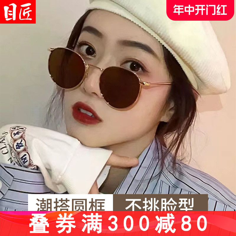 刘仁娜同款小圆框近视墨镜女款可配有