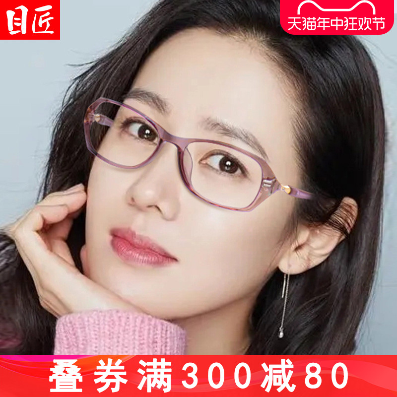 透明紫色近视眼镜框女款气质tr90