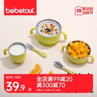 bebetour儿童非注水保温辅食碗勺防摔防烫宝宝吸盘碗不锈钢套装