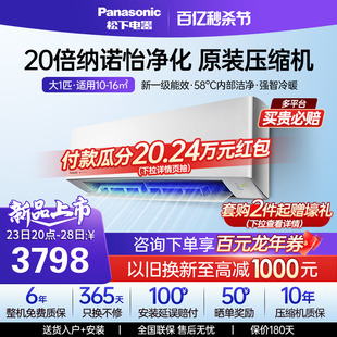 松下空调新一级能效大1匹家用变频冷暖挂机卧室JM26K410官方旗舰