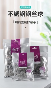 30g特大号钢丝球清洁球厨房用品不锈钢不生锈不掉渣洗碗刷锅清洁