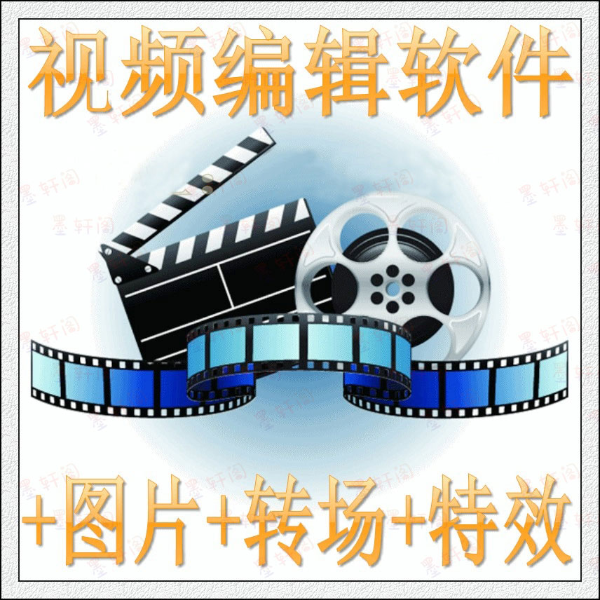 视频剪辑制作软件加照片图片剪切合并快进慢放滚动字幕编辑中文版|msdalam kategori 商务/设计服务, 设计服务, 设计素材/源文件 - dari Buy2taobao.com untuk memberikan perkhidmatan ejen Taobao profesional membeli