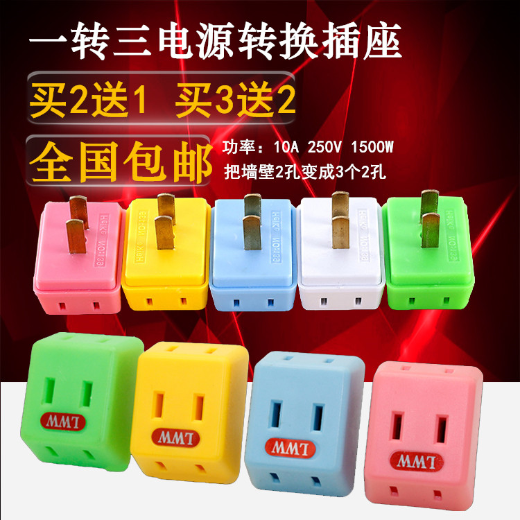 A turn Conversion plugs Plug Mini source travel Use converter wireless socketin the Electronic/Electrician , Terminal Blocks/Plug , Terminal Blocks category - from Buy2taobao.com to provide professional Taobao agent buy service