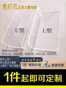 亚克力板置物架墙上壁挂隔板免打孔厨房卫生间浴室收纳置物板定制