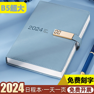 2024年日程本B5大号每日计划表365天效率记事本商务A4办公日志时间管理工作笔记本本子简约手账封面定制LOGO