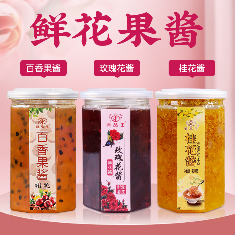 云南玫瑰酱食用果酱特产涂抹面包烘培