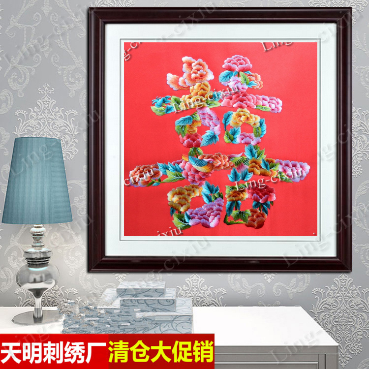 苏绣挂画纯手工装裱成品装饰客厅画喜字图事事如意苏州刺绣软裱