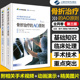 正版2册 骨折治疗的AO原则第三3版二版 主译危杰 骨折临床案例诊治教程 骨科学医师参考工具书籍 上海科学技术出版社9787547844076