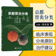 正版 京都胃炎分类 主译吴永友 李锐 消化内科学临床案例诊治教程 胃肠疾病参考工具书籍 辽宁科学技术出版社9787559106919