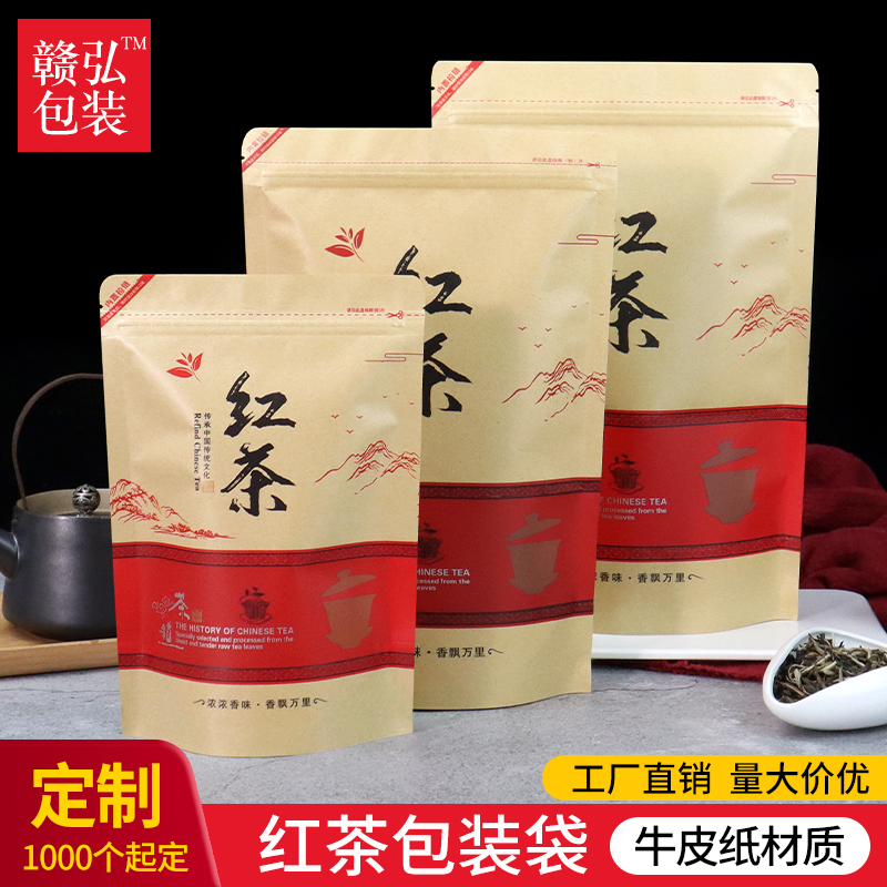 加厚牛皮纸半斤装红茶叶包装袋子金骏