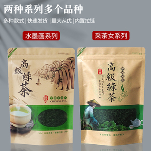 茶叶包装袋子牛皮纸袋半斤高山绿茶自封红茶龙井花茶碧螺春密封袋