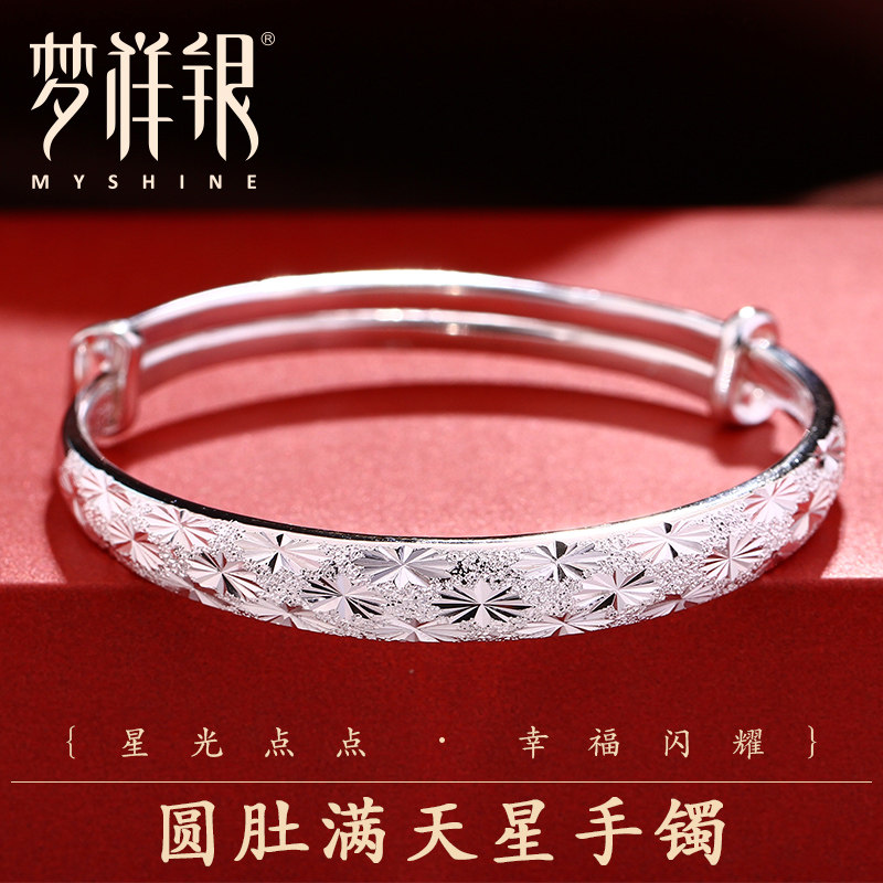 梦祥银满天星实心推拉款990足银手镯女纯银莲花心经妈妈款银镯子