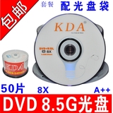8.5G disc DVD+R large capacity 8.5G burn disc 8G burn disc 8.5G disc D9 disc DL blank disc 8.5 blank disc disc Large capacity DVD disc 50 pieces