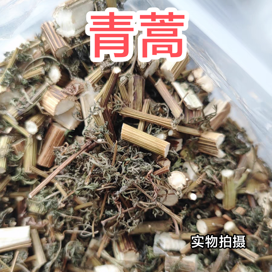 四川野生青蒿中药材青蒿素 黄花蒿苦蒿干货泡茶泡澡清热下火500克