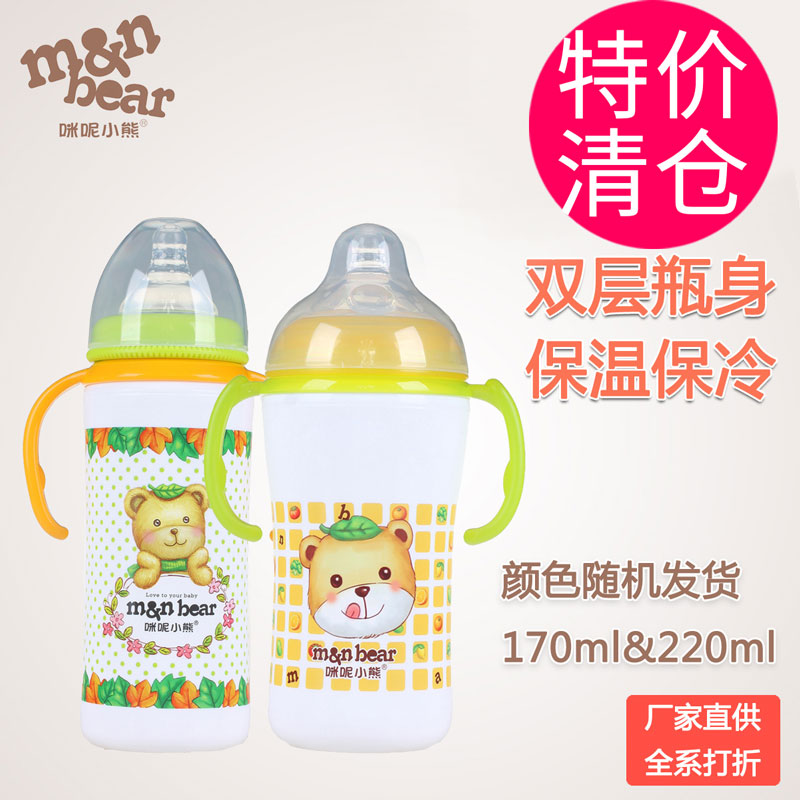 Mi do Cubs Infants Grip Wide caliber Insulation bottle Handle Insulation bottle 170ml/220mlin the Diapers/Care/Feeding/Push lathe , Feeding bottle/Bottles related , Insulation bottle category - from Buy2taobao.com to provide professional Taobao agent buy service