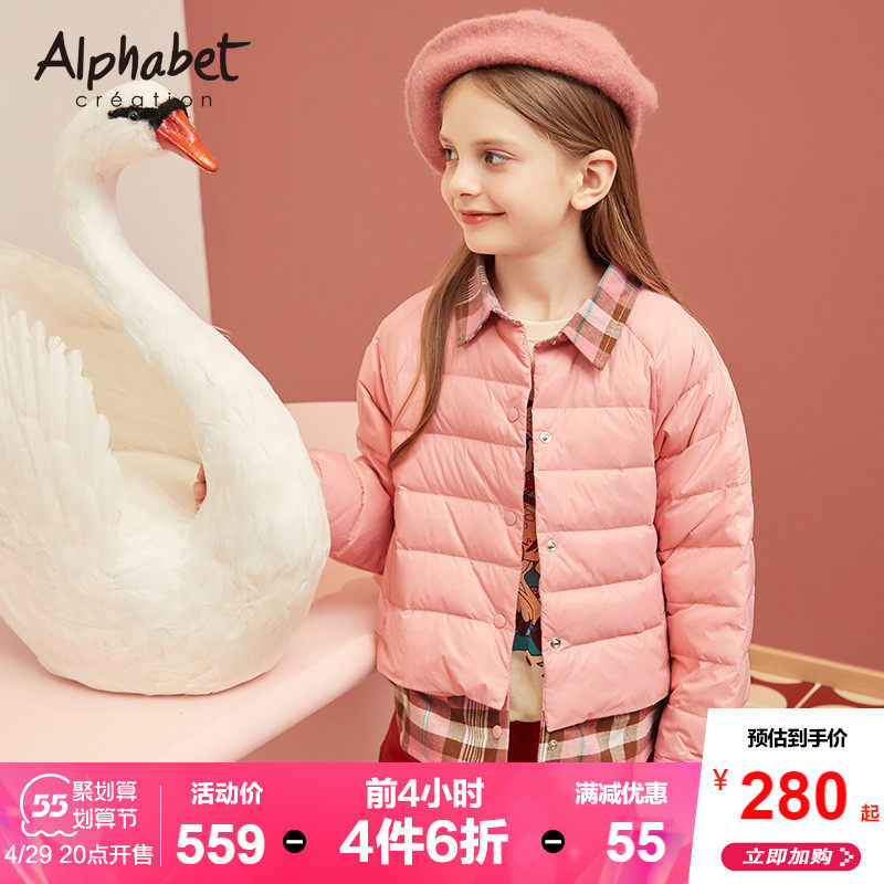 爱法贝羽绒服女童