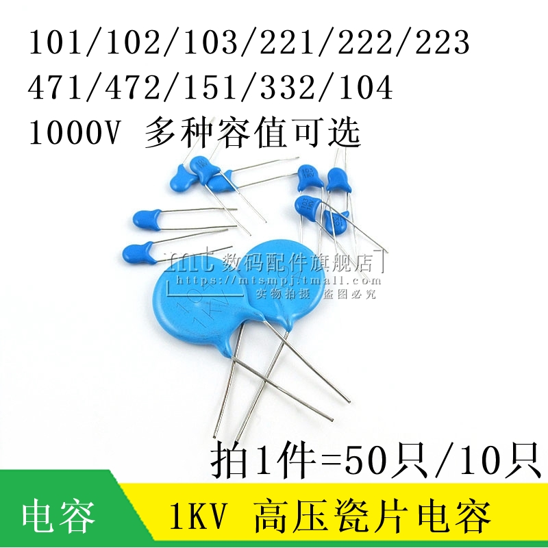 1kv 1000v 103 10nf 102 1nf 104 2.2 3.3 471 472高压瓷片电容器