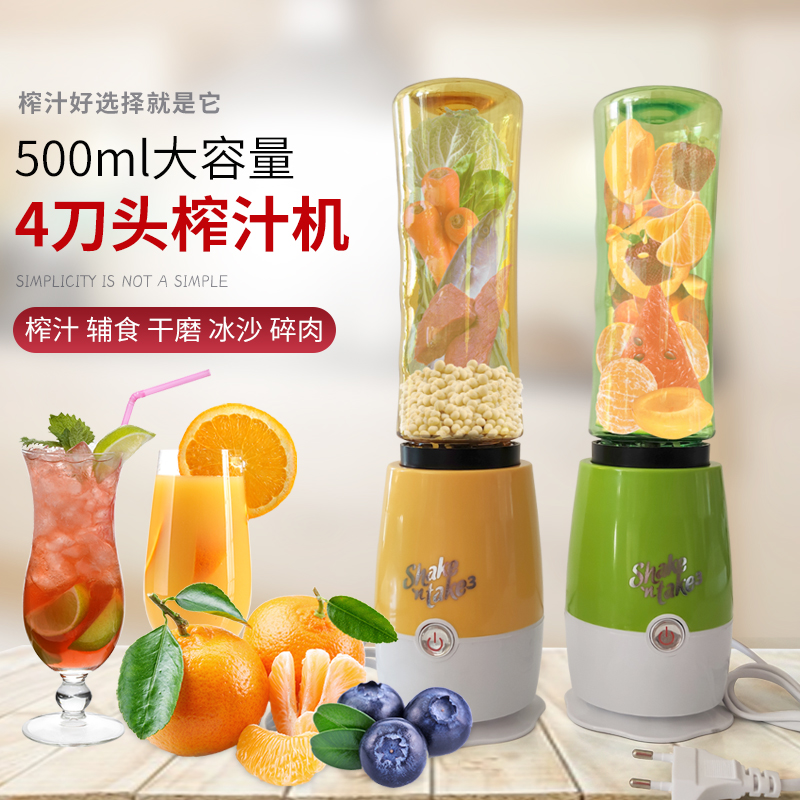 家用榨汁机小型便携式插电大动力榨汁杯破壁搅拌多功能料理机在类目 厨房电器, 榨汁机中 - 来自Buy2taobao.com提供专业的淘宝代购服务