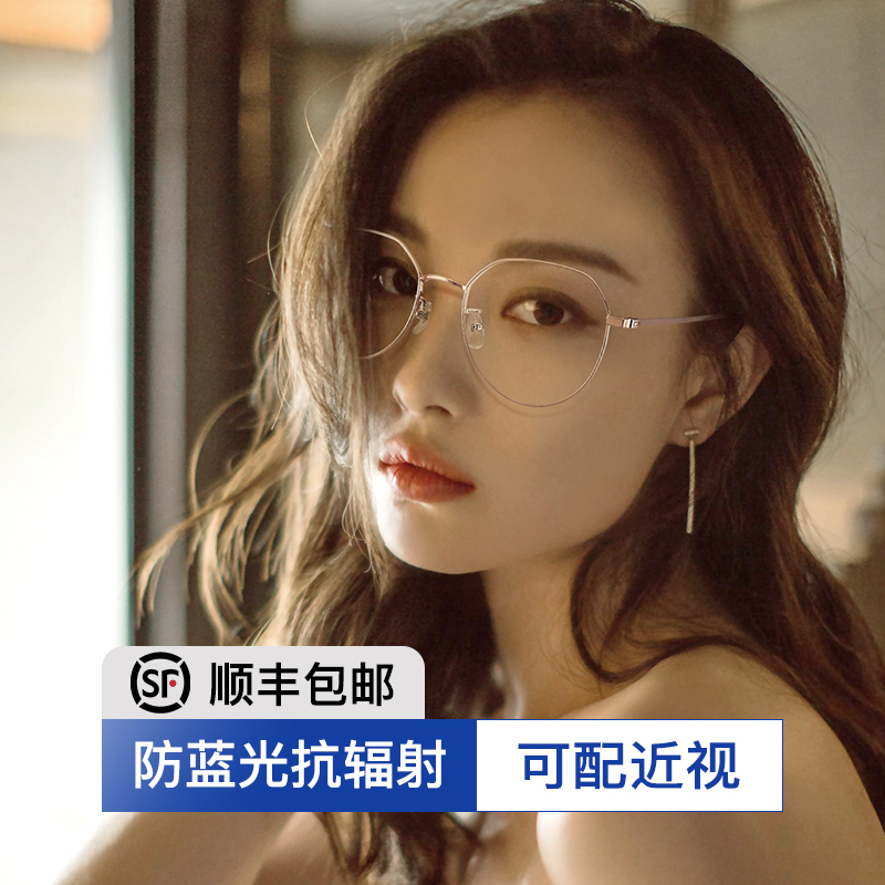 倪妮同款防辐射抗蓝光近视眼镜女韩版潮网红眼睛框架平光素颜镜男