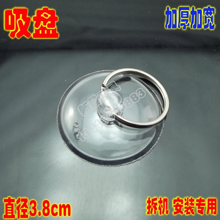 加厚 强力吸盘 婚车吸盘 玻璃吸盘 38cm 拆机工具 拆屏吸盘在类目 收纳整理, 家庭整理用具, 挂钩/粘钩中 - 来自Buy2taobao.com提供专业的淘宝代购服务