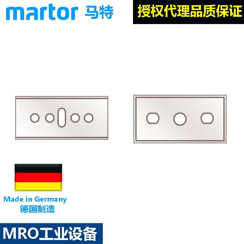 德国马特Martor 45/145安全进口刀片进口机械刀片工业安全刀片