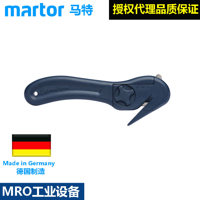 德国马特Martor109737/109777食品薄膜切割刀内嵌式刀工业安全刀