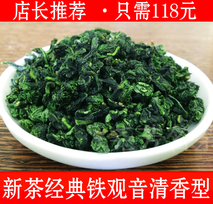 新茶铁观音 铁观音茶叶 春茶 安溪高山铁观音尧芳 清香型500g包邮|ruв категории чай, чай улун (новый), Те Гуаньинь - от Buy2taobao.com для оказания профессиональной услуги покупки агента Taobao