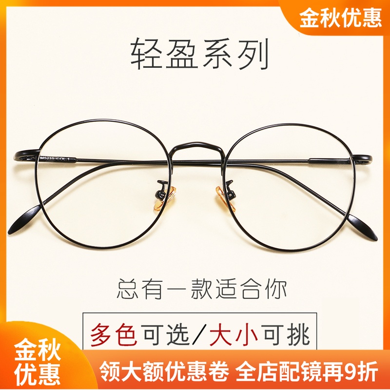 Retro Eyeglass frame men and women Korean Edition literature circular Plain glasses Metal frame Can be equipped with Radiation protection myopia Eyeglass framein the ZIPPO/Swiss Army Knife/Glasses , Glasses category - from Buy2taobao.com to provide professional Taobao agent buy service