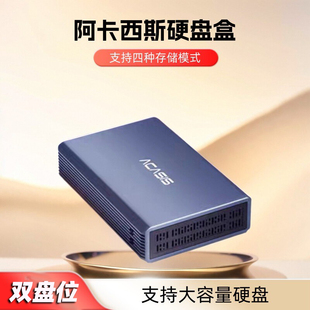 阿卡西斯usb3.0磁盘阵列盒STAT固态机械2.5寸双盘位移动硬盘盒子