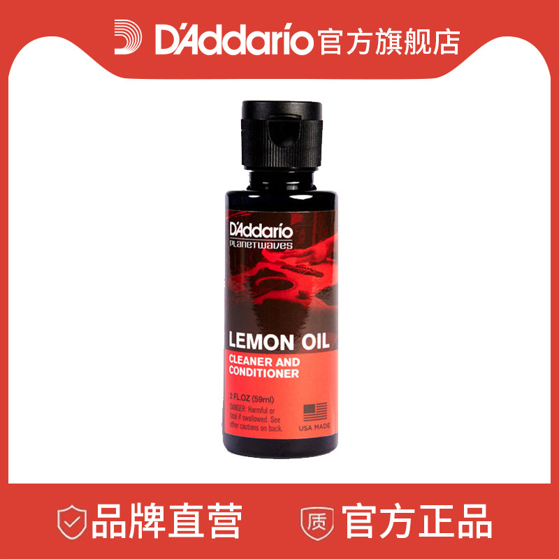 达达里奥柠檬油PW-LMN贝司民谣吉他指板油琴护理液面板去污清洁剂|msdalam kategori Alat muzik/Guitar/Piano/Fitting, aksesori alat muzik, Aksesori Guitar, Produk Perlindungan Cleaning - dari Buy2taobao.com untuk memberikan perkhidmatan ejen Taobao profesional membeli