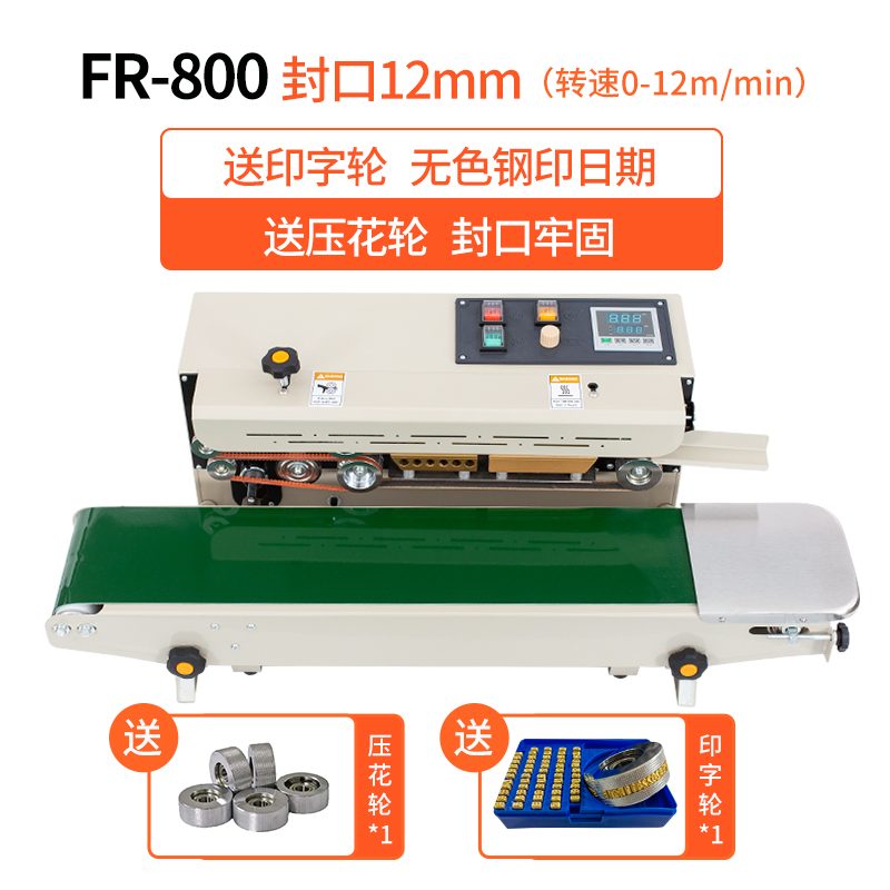 鼎业全自动封口机 薄膜铝箔袋连续封口机 商用小型专用茶叶袋自动