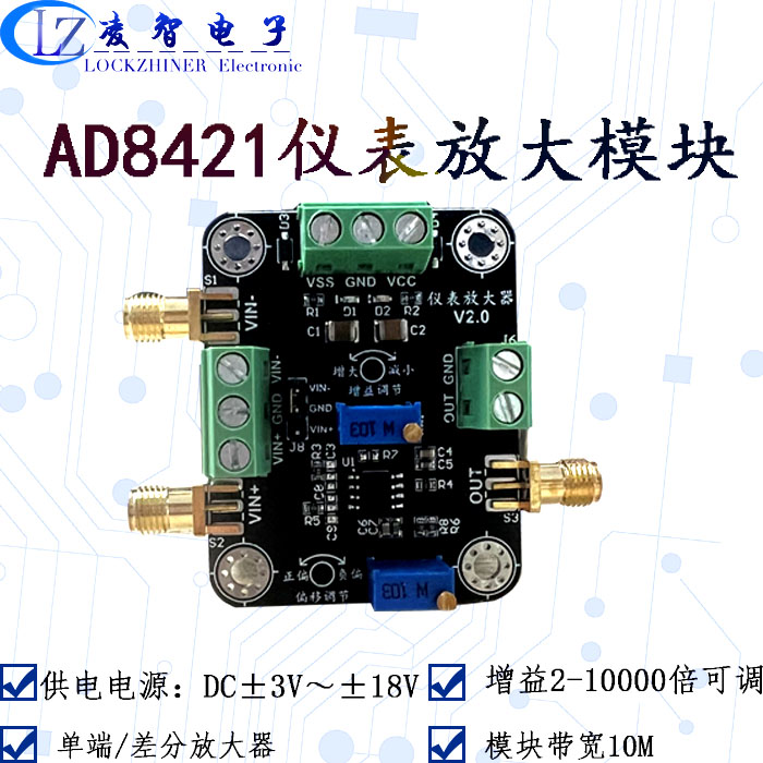 AD8421/AD8429仪表放大模块微弱小信号微伏电压放大模块单端/差分