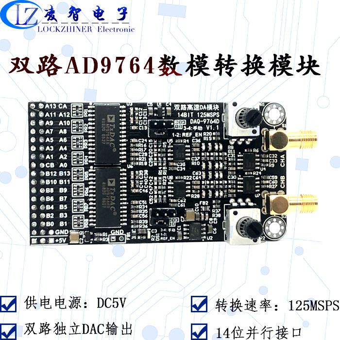双路高速DAC模块AD9764 14位并行DA125M 波形产生配套FPGA开发板