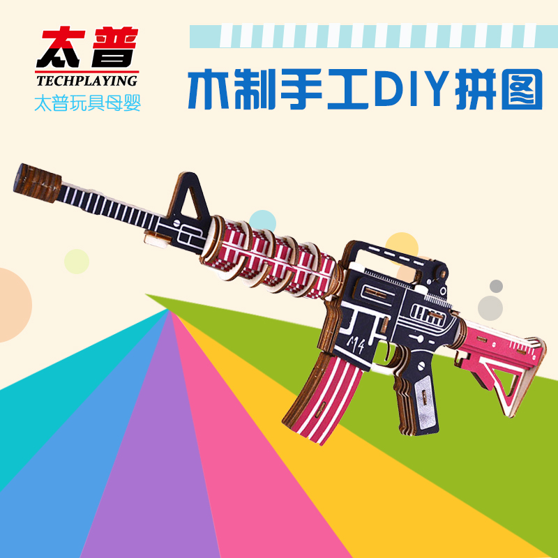 手枪儿童益智木制拼图玩具动手动脑DIY手工拼装木质3D立体模型X|ruв категории игрушка/коляска/головоломка/блоки/модель, бусы/головоломка/в паре/демонтаж/бить игрушки, головоломка/деревоплита - от Buy2taobao.com для оказания профессиональной услуги покупки агента Taobao