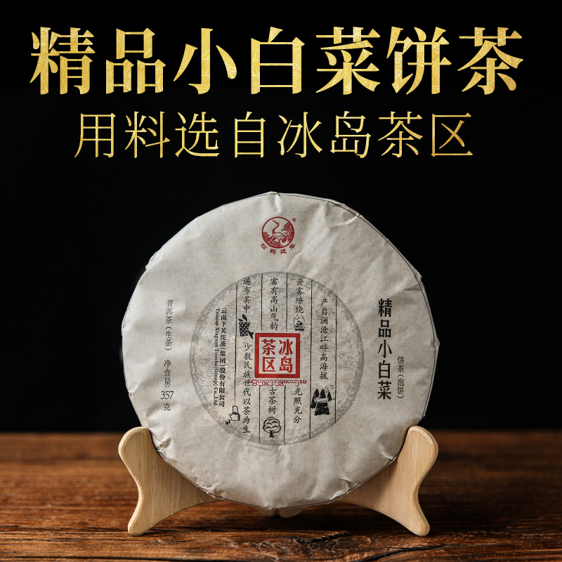 下关沱茶生茶_下关沱茶2017年精品小白菜饼茶云南普洱茶生茶叶357g