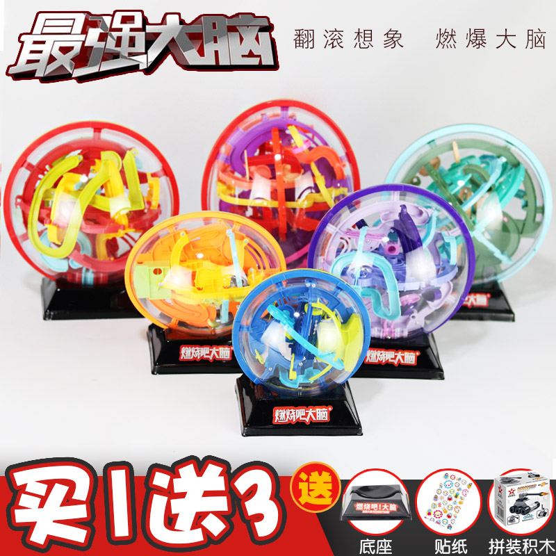 最强大脑3d立体迷宫球儿童大号魔幻走珠益智专注力训练男孩玩具|msdalam kategori Toy/bayi/teka-teki/blok bangunan/model, membuka kunci/Maze/Cube Rubik/mainan Intelek, kelas Maze - dari Buy2taobao.com untuk memberikan perkhidmatan ejen Taobao profesional membeli