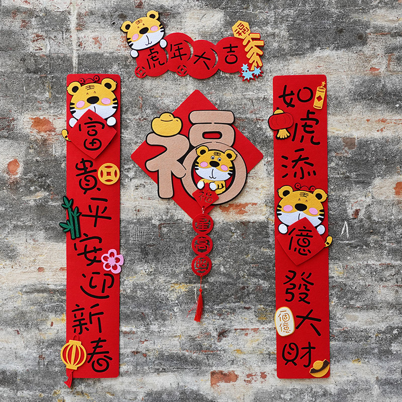 新年对联春节家用2022虎年春联