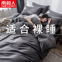 南极人水洗棉四件套床上用品夏季被套被单学生宿舍床单人三件套4
