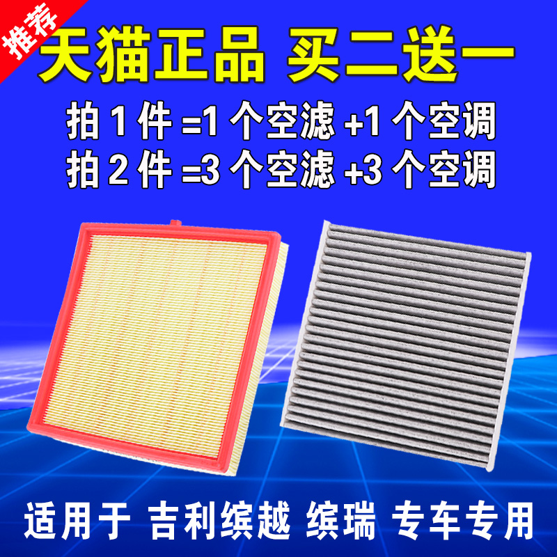 适用于吉利缤越缤瑞空调空气滤芯格18 19 20 21 22款原厂升级空滤