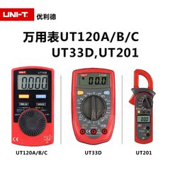 优利德正品数显万用表  UT10A/UT201钳形万用表/UT33D防烧万能表