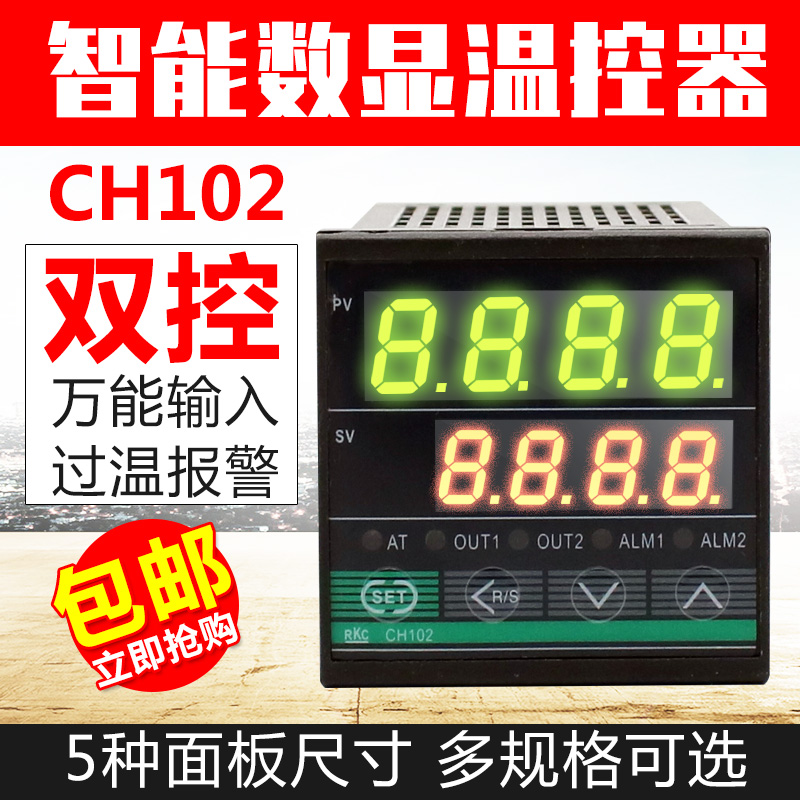 RKC CH102智能数显温控仪表温控器220v温度控制器开关PID控温恒温