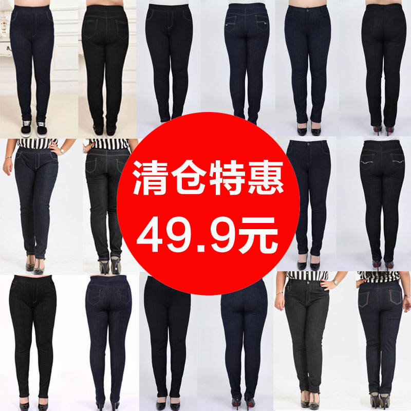 清货特价200斤300斤大码女裤胖mm高弹力休闲裤加肥特大码牛仔裤女在类目 女装/女士精品, 牛仔裤中 - 来自Buy2taobao.com提供专业的淘宝代购服务
